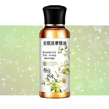 足部按摩精油